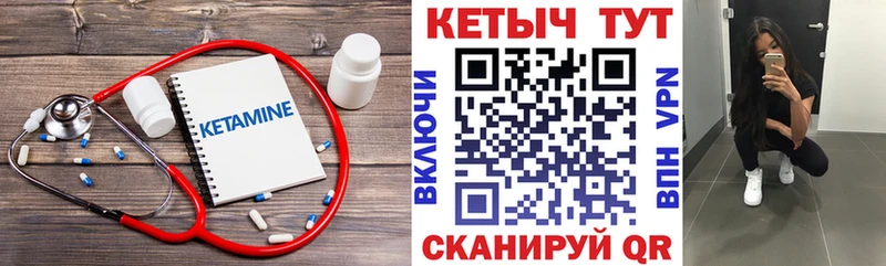 Кетамин VHQ  Купить закладки  Грязи 