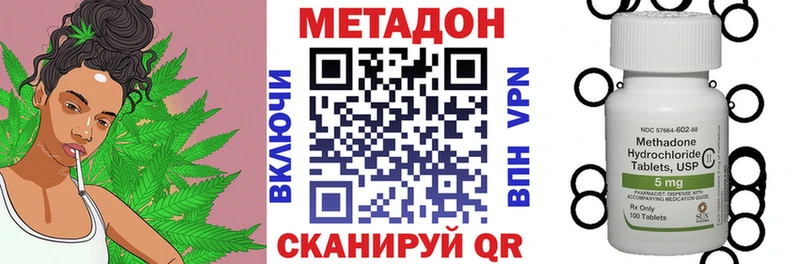 МЕТАДОН methadone Грязи