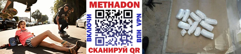 Купить  Грязи  Метадон кристалл 