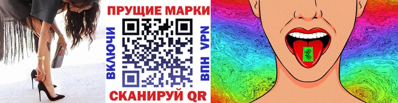 Марки NBOMe 1,8мг  Купить где  Грязи 